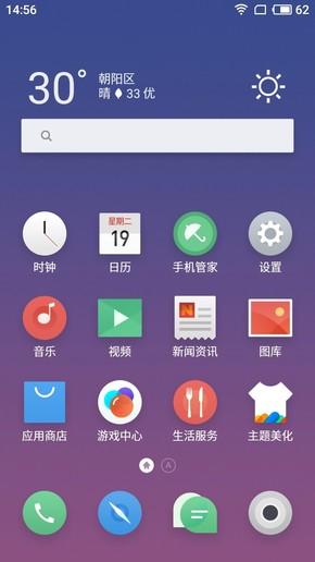 魅蓝6搭载Flyme 6系统