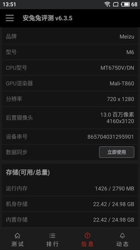 魅蓝6全面评测：百元也能颜值高自拍美