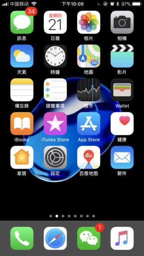 iOS 11正式版体验：更加开放但创新不足