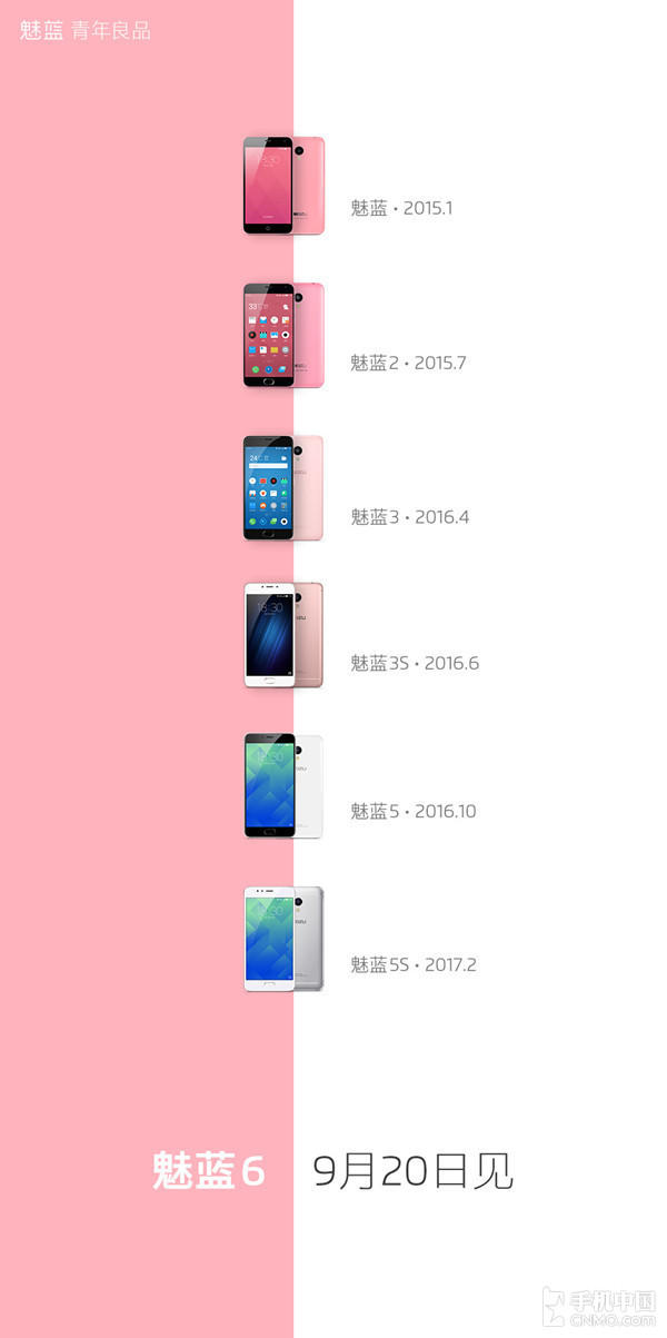 魅蓝6全面评测：百元也能颜值高自拍美