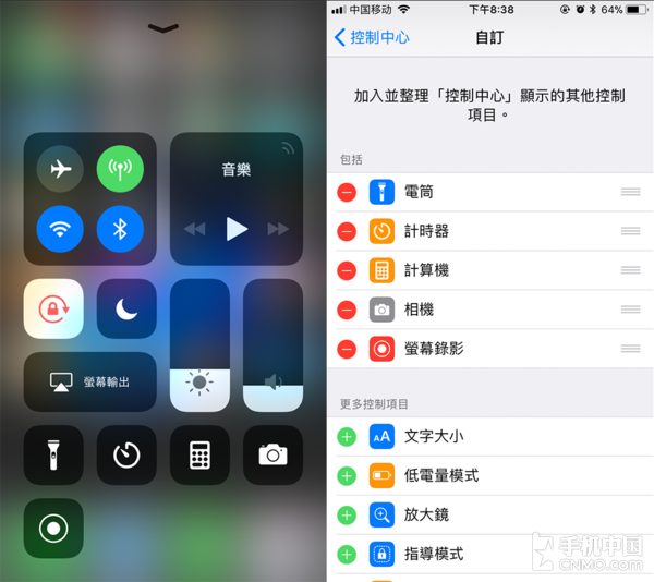 iOS 11的控制中心