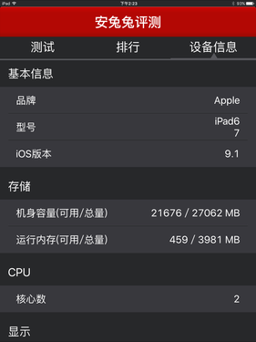 理想丰满/现实骨感 苹果iPad Pro评测