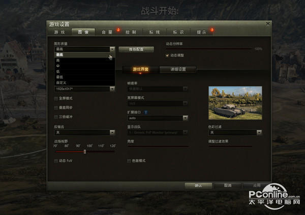 坦克世界
