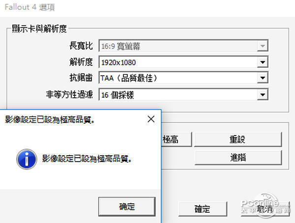 辐射4