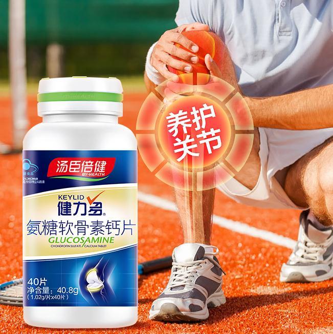 强健骨骼健力多氨糖软骨素钙片102g40片3瓶