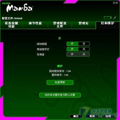 Razer Mamba曼巴眼镜蛇 