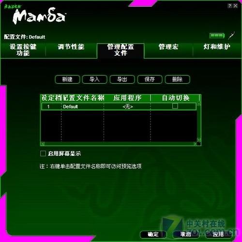 Razer Mamba曼巴眼镜蛇 