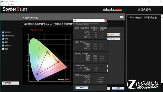 神似高贵的ROG 华硕飞行堡垒FX53V评测 