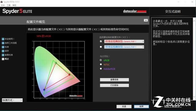 神似高贵的ROG 华硕飞行堡垒FX53V评测 