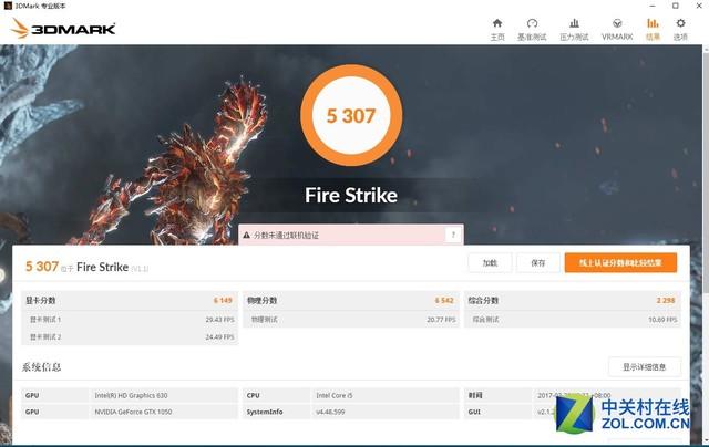 神似高贵的ROG 华硕飞行堡垒FX53V评测 