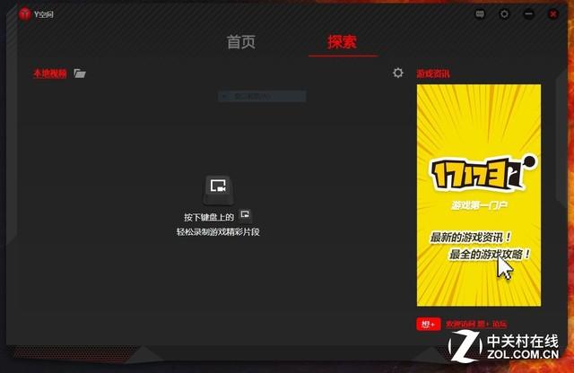 游戏力作 联想拯救者R720双版本评测 