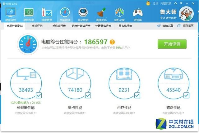 游戏本称王 联想拯救者R720系列评测 