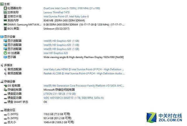 全面提升稳中求胜 ThinkPad T470评测 