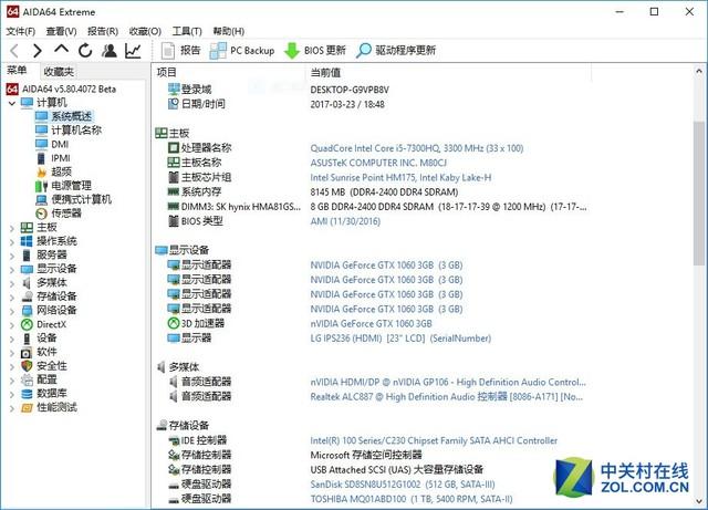 华硕飞行堡垒S M80迷你游戏PC评测 