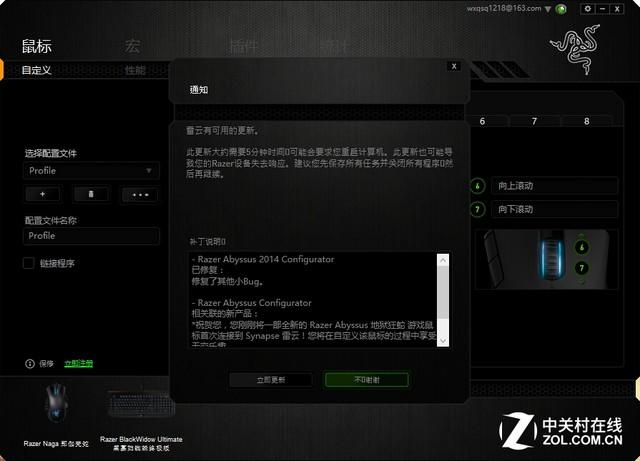 白蛇再临 雷蛇地狱狂蛇白色版鼠标评测 
