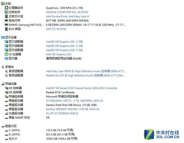 神似高贵的ROG 华硕飞行堡垒FX53V评测 