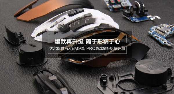 EM925PRO