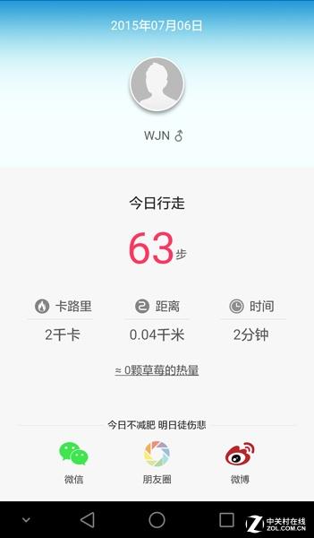 高颜值出街利器 华为荣耀zero手环试用 
