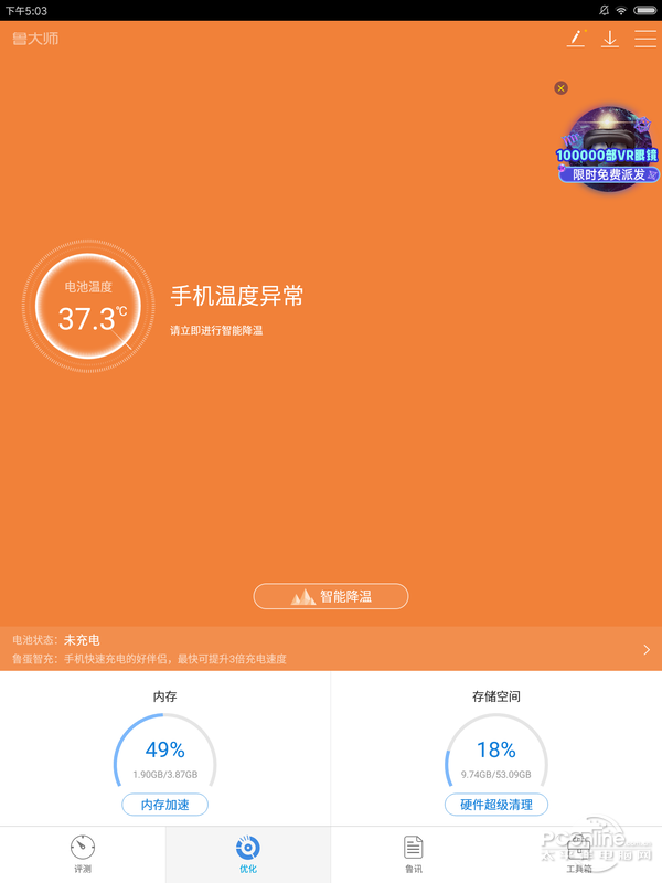 小米平板3