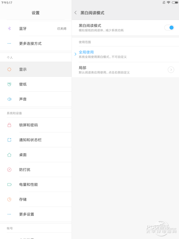 小米平板3