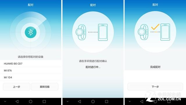 高颜值出街利器 华为荣耀zero手环试用 