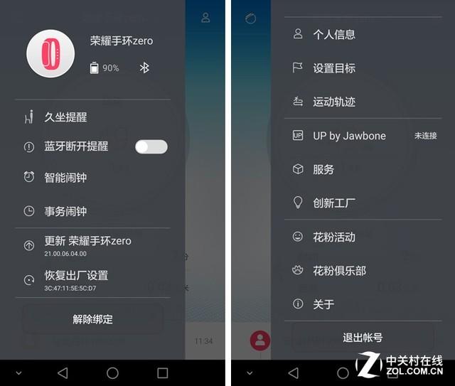高颜值出街利器 华为荣耀zero手环试用 