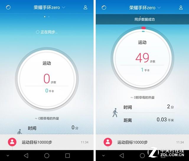 高颜值出街利器 华为荣耀zero手环试用 