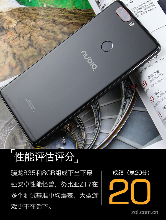 努比亚Z17评测：性能怪兽植入人工智能 