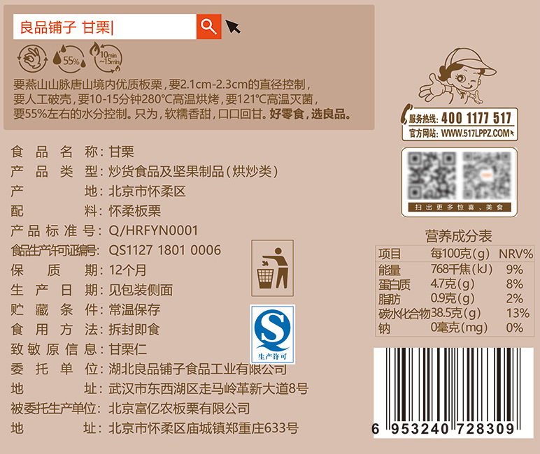 双11预售良品铺子金句零食大礼包一箱膨化食品小吃生日多口味