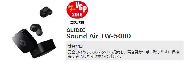 纯干货 耳机界奥斯卡颁布 日媒VGP2018全球341款耳机授奖榜单
