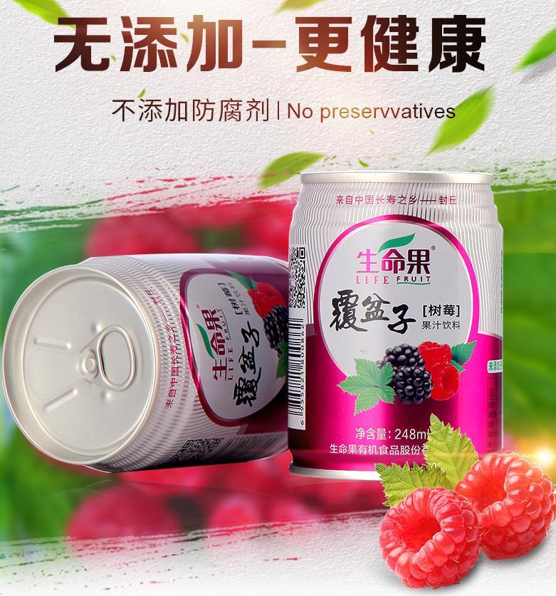 美味健康生命果30树莓浓缩果汁248ml6罐装