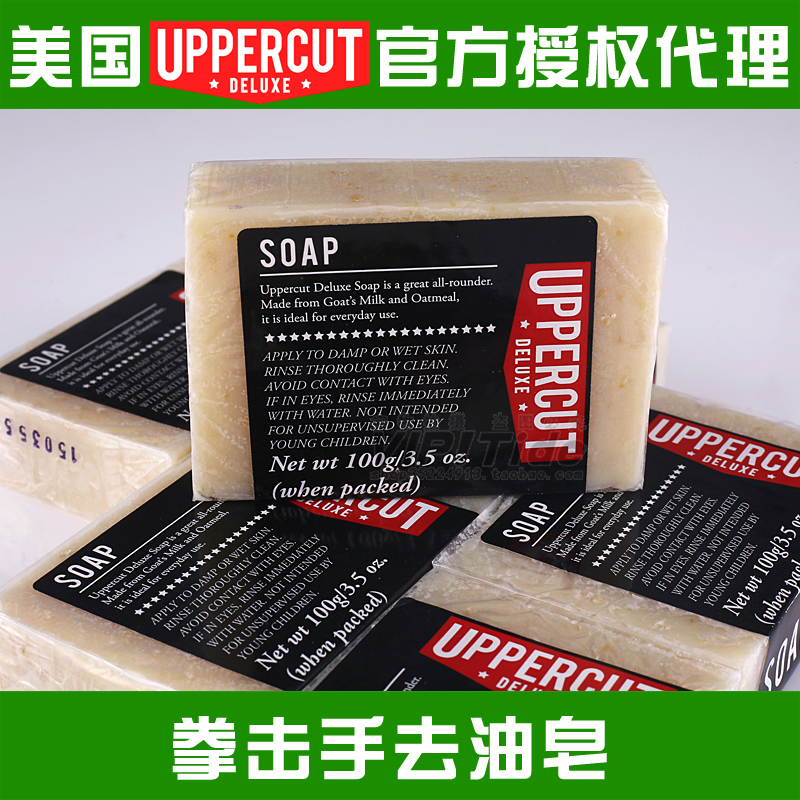 想加入搏击俱乐部拳手的香皂才是入场券