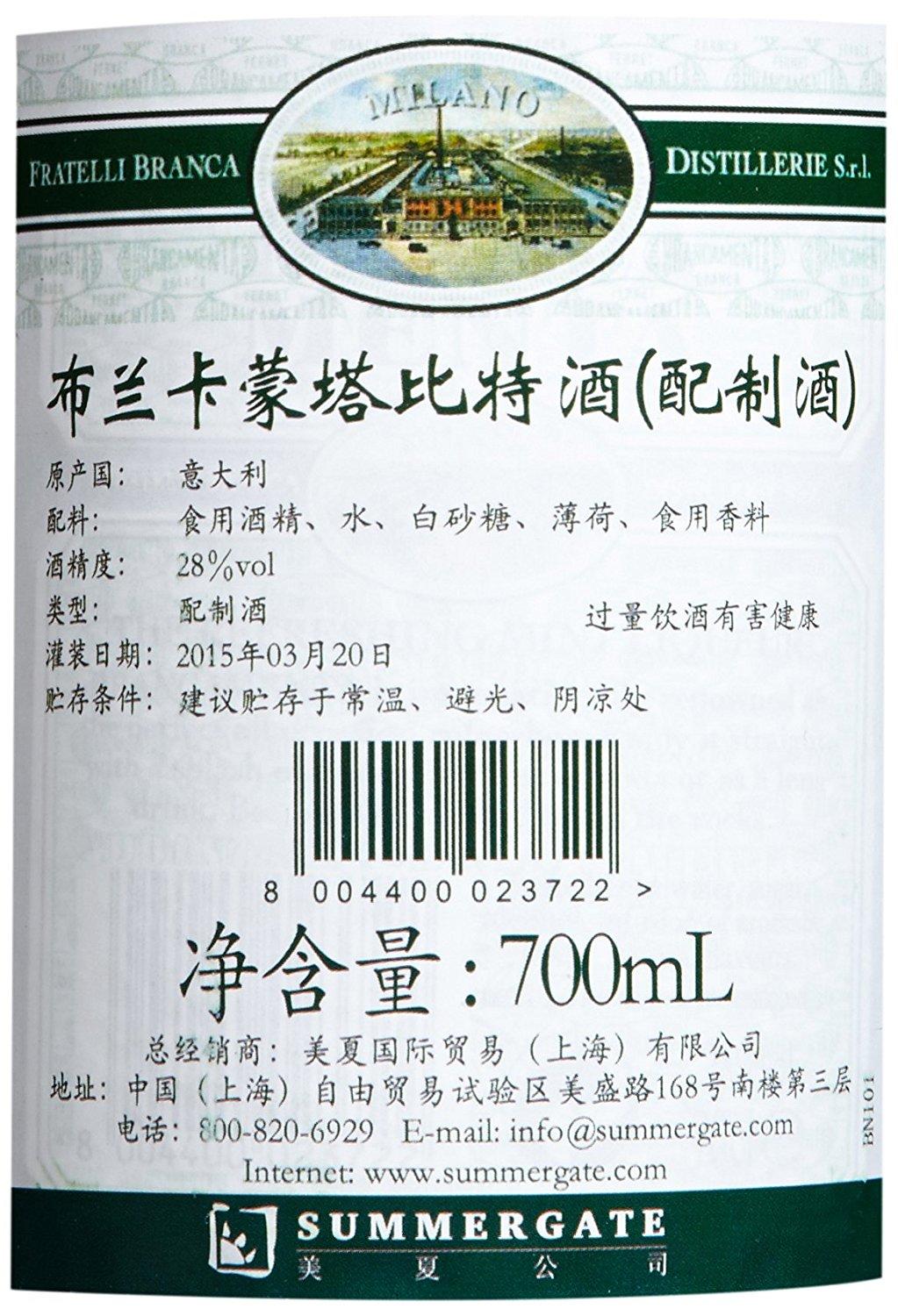 口感独特布兰卡蒙塔比特酒苦味酒700ml