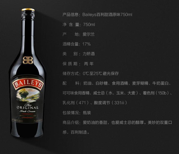 baileys 百利甜酒 原味 750ml*2瓶
