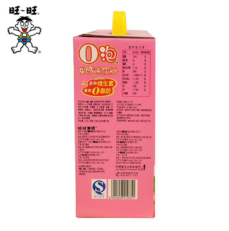 旺旺o泡果奶饮料125ml*20草莓味牛奶饮品