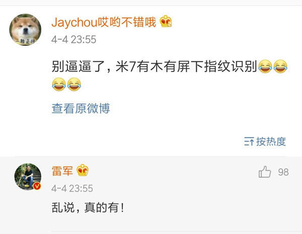 小米7对比一加6 骁龙845旗舰你会选谁？