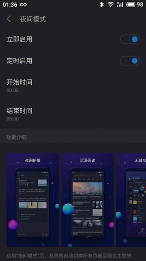 Flyme 7系统评测 效率大提升创新功能多