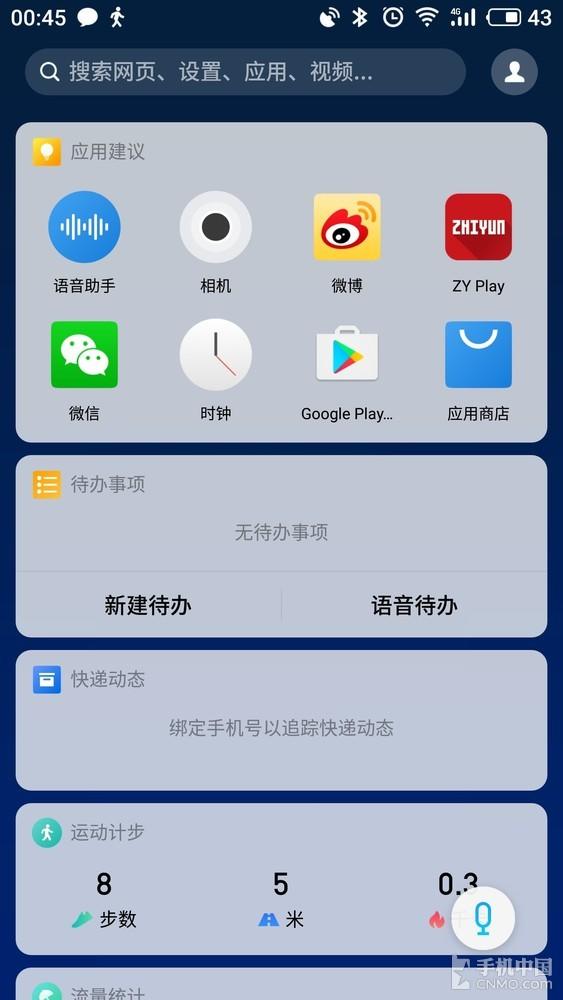 个人助理