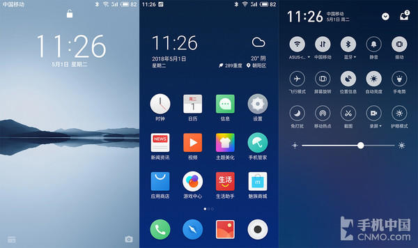 Flyme 7外观设计