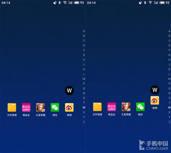常用App靠前排列