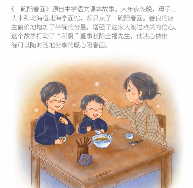 大师出品:和厨 一碗阳春面 6杯