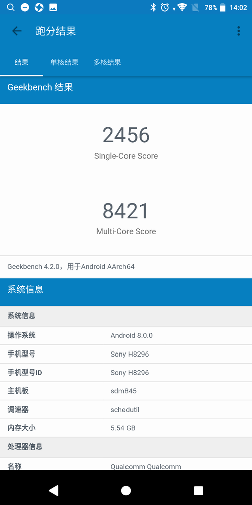 索尼XZ2评测：温润外表下的SONY式执着