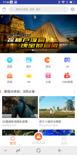 酷比koobee F2 3D版评测 裸眼3D效果赞