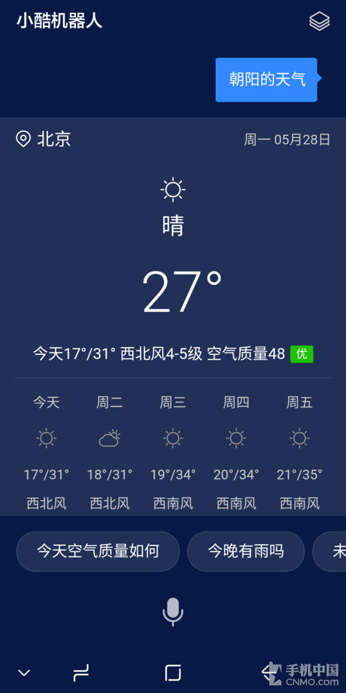 小酷机器人