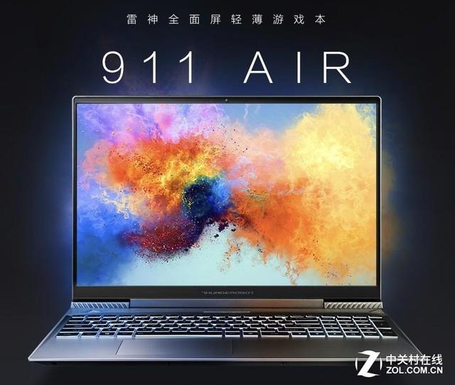 雷神911air游戏本吃鸡体验 