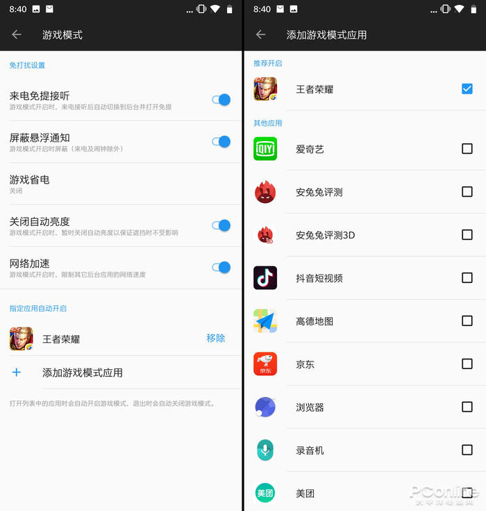 游戏加速