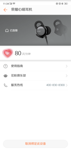 百元即可心律监测？荣耀心晴耳机体验 