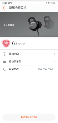 百元即可心律监测？荣耀心晴耳机体验 