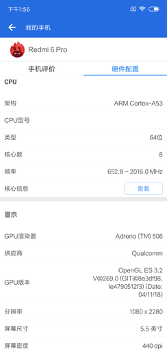 红米6 Pro评测：当高颜值遇上性价比