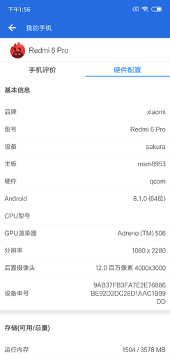红米6 Pro评测：当高颜值遇上性价比